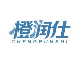 橙润仕 第30类小食配料商标图样