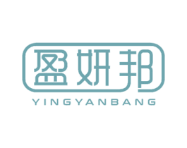 盈妍邦 第30类小食配料商标图样
