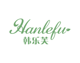 韩乐芙 第27类地毯席垫商标图样