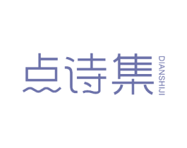 点诗集 第27类地毯席垫商标图样