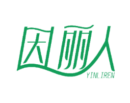 因丽人 第27类地毯席垫商标图样
