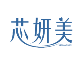 芯妍美 第27类地毯席垫商标图样