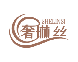 奢琳丝 第27类地毯席垫商标图样