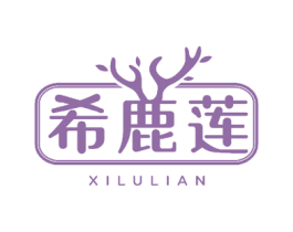 希鹿莲 第27类地毯席垫商标图样
