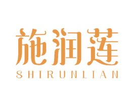 施润莲 第27类地毯席垫商标图样