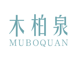木柏泉 第27类地毯席垫商标图样