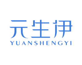 元生伊 第26类花边配饰商标图样