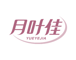月叶佳 第26类花边配饰商标图样