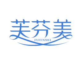 芙芬美 第26类花边配饰商标图样
