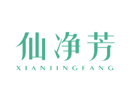 仙净芳 第26类花边配饰商标图样
