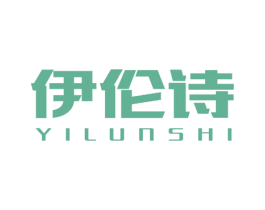 伊伦诗 第26类花边配饰商标图样