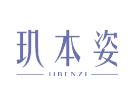 玑本姿 第26类花边配饰商标图样