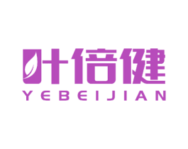 叶倍健 第26类花边配饰商标图样