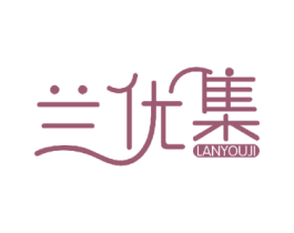 兰优集 第26类花边配饰商标图样