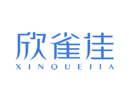 欣雀佳 第26类花边配饰商标图样