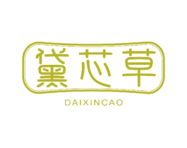 黛芯草 第26类花边配饰商标图样