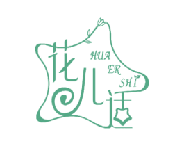 花儿适 第26类花边配饰商标图样