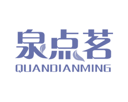 泉点茗 第27类地毯席垫商标图样
