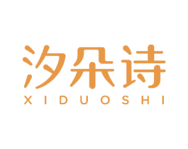 汐朵诗 第27类地毯席垫商标图样