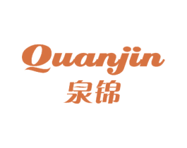 泉锦 第26类花边配饰商标图样