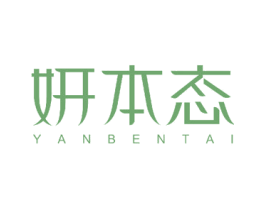 妍本态 第26类花边配饰商标图样