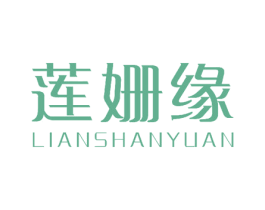 莲姗缘 第26类花边配饰商标图样