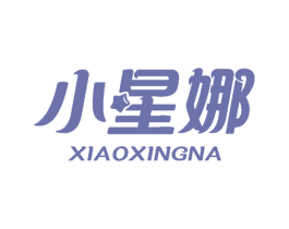 小星娜 第26类花边配饰商标图样