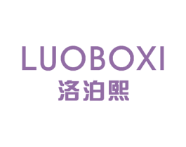 洛泊熙 第26类花边配饰商标图样