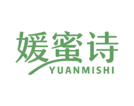 媛蜜诗 第27类地毯席垫商标图样