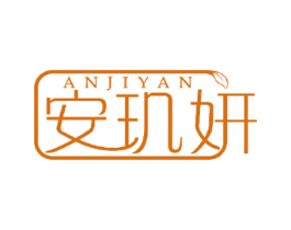 安玑妍 第27类地毯席垫商标图样