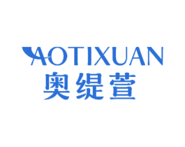 奥缇萱 第27类地毯席垫商标图样
