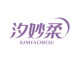 汐妙柔 第27类地毯席垫商标图样
