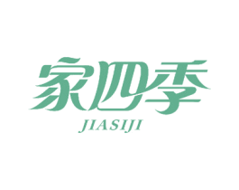 家四季 第27类地毯席垫商标图样