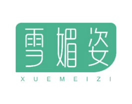雪媚姿 第27类地毯席垫商标图样