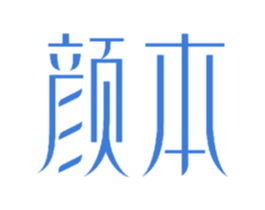 颜本 第26类花边配饰商标图样