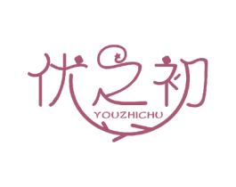 优之初 第26类花边配饰商标图样