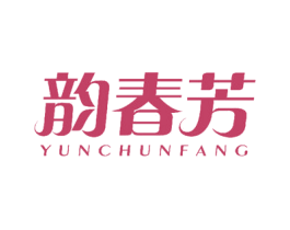 韵春芳 第26类花边配饰商标图样