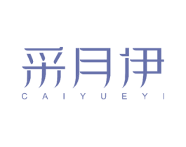 采月伊 第26类花边配饰商标图样