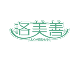 洛美善 第27类地毯席垫商标图样
