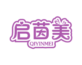 启茵美 第27类地毯席垫商标图样