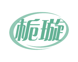 栀璇 第25类服装鞋帽商标图样