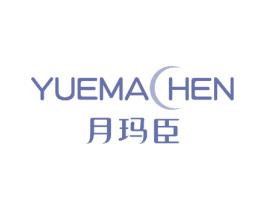 月玛臣 第25类服装鞋帽商标图样