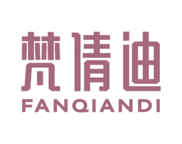 梵倩迪 第25类服装鞋帽商标图样