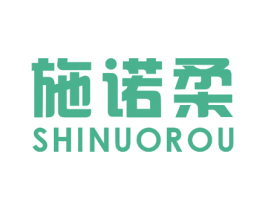 施诺柔 第25类服装鞋帽商标图样
