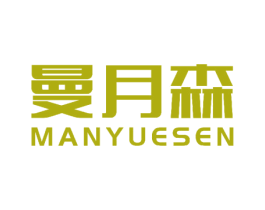 曼月森 第25类服装鞋帽商标图样