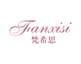 梵希思 第24类布料床单商标图样