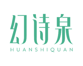 幻诗泉 第24类布料床单商标图样