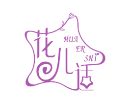 花儿适 第24类布料床单商标图样