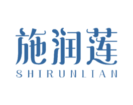 施润莲 第24类布料床单商标图样