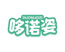 哆诺姿 第23类纺织纱线商标图样